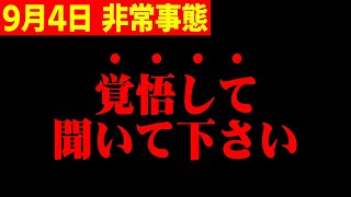 【ホリエモン】※すべての日本人は大至急気づいてください…とても重要な時期が遂に来ました [upl. by Angelique]