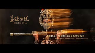 Heaven Gaia  Spring Summer 2020 China Fashion Show Highlights [upl. by Kere796]