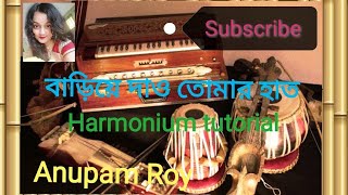 Bariye dao tomar hat  বাড়িয়ে দাও তোমার হাত anupam roy চলো পাল্টাই Harmonium easy notation [upl. by Maud]