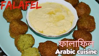 ফালাফিল রেসিপি Falafel RecipeMost Delicious Falafel RecipeCrispy Falafel Recipe with chickpeas [upl. by Davena27]