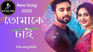 তোমাকে চাই  Tomak Chai  Jovan X Niha  Love Semester Natok  Bangla Dely Music  2023 [upl. by Aicina]