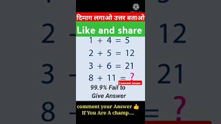 Reasoning questions trick।। VIRAL SHORT। Short trending video।। trending reasoning verbal 😱😱🔥💯 [upl. by Tager]