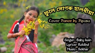 Phule Xunaru Halodhia  Baby Kuin  New Assamese Cover Video  Bipasha Ray [upl. by Htenywg]