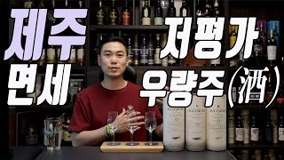 나만 알고싶은 저평가 우량주 위스키 feat 올트모어 Tasting Aultmore and story of distillery [upl. by Woodsum705]