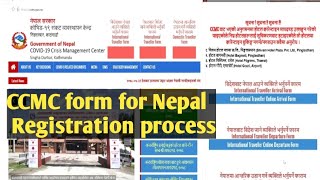 CCMC registration for nepal  how fill CCMC form before going nepal [upl. by Nittirb4]