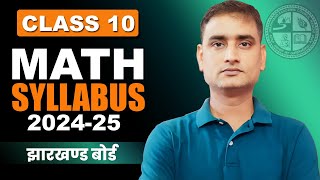 JAC Board Class 10 Maths Syllabus 202425  गणित कक्षा 10 पाठ्यक्रम 202425 [upl. by Anella]