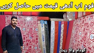 Master Molty Foam Price In Pakistan 2024  Mattress Wholesale Market  Medicated Foam [upl. by Inhsor]