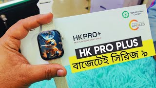 HK Pro Smartwatch Bangla Review  Budget AMOLED Smartwatch [upl. by Anailuig]