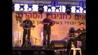 Israeli Kurdish Jews Seherane Festival at the Lake in Maale Adumim 22 [upl. by Chancellor]