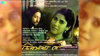 Shuno Sakhi  Chirosakha He  Bengali Movie Songs  Srikanto Acharya [upl. by Shirk]