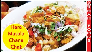 Hara Masala Chana Chaat Recipe In Urdu By Shah Foods [upl. by Casie97]