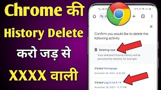 Chrome ki History kaise Delete kare  How To Delete Google Chrome History 🔥🔥 [upl. by Rennane292]