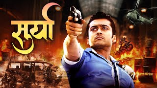 New Released Hindi Dubbed Movie  Surya Super Hit Movie Aadhavan Full Movie  Nayanthara New Movie [upl. by Laktasic924]