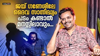 Ranjith Sankar Interview Part 1  Jai Ganesh Movie  Unni Mukundan  Mahima Nambiar  Sillymonks [upl. by Trixy]