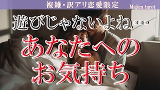 【不安な方必見‼️】遊びなのか、本気なのか。知りたい方は是非ご覧下さい [upl. by Tomas]