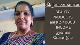 PAARVATHI 41  40000 INCOME  Second Marriage  tamil second marriage [upl. by Vacla]