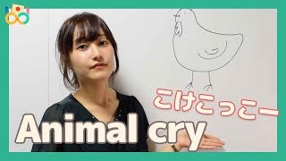 Animal cry How to express the cries of animals in Japanese  Japanese language lesson [upl. by Aikenat658]