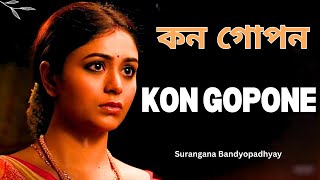 Kon Gopone  Surangana Bandyopadhyay  Brahma Janen Gopon Kommoti banglagaan [upl. by Gaudette]