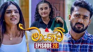 Maayavi මායාවී  Episode 28  09th October 2024  Sirasa TV [upl. by Arda]