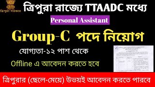 Tripura TTAADC new requirement 202312pass job vacancyTripura jobs [upl. by Rebmetpes]