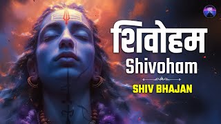 Shivoham Shivoham Lofi Version  शिवोहम शिवोहम  Slowed  Reverbed Shiv Bhajan  Shiva Songs [upl. by Eisenstark]