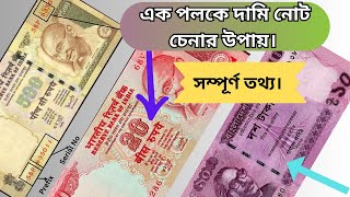 How to Identify Rare Notes Takapoisas Guide to Identify Rare Currency Notes দামি নোট চেনার কৌশল। [upl. by Harshman]