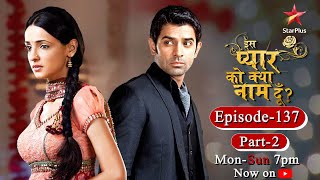 Iss Pyar Ko Kya Naam Doon  Season 1  Episode 137 Part 2 [upl. by Dianemarie395]