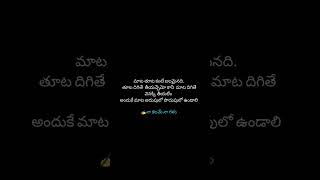 shortvideo quotes youtubeshorts youtube youtuber youtubequotationquotationsin telugu [upl. by Jilli]