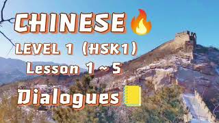 HSK 1 lesson 15 Listening Practice  HSK Level 1 Chinese Listening and Speaking Practice [upl. by Enaitsirk]