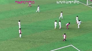 2QT 하남FC키커스 Vs 남양주 김병지FC 풀영상 [upl. by Ennasor799]