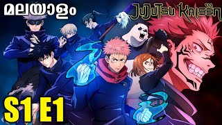 Jujutsu Kaisen Season 1 Episode 1 Malayalam explanation Malayalam explanation [upl. by Ait]