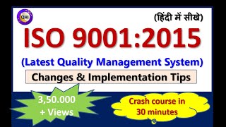 ISO 90012015 Latest Quality Management System हिंदी में सीखे [upl. by Eelyek]