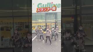 ガリバースーパーダンス熊本八代店 shorts ガリバースーパーダンス ハンドルダンス 初売り開催中 [upl. by Galen]