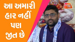 Gopal Italia on Gandhinagar Municipal Election આ અમારી હાર નહીં પણ જીત છે  GT [upl. by Merlina32]