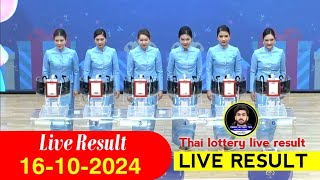 Thai Lottery ထိုင်းထီ ရလဒ် တိုက်ရိုက်ထုတ်လွှင့်မှု  3D1102024 [upl. by Sweatt]