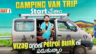 Vizag దగ్గరలో Petrol Bunk లో Camping చేశాము  Nellore To Puri Jagannath  Camping Van Trip Day1 [upl. by Karyn]