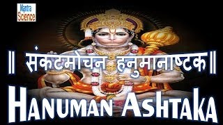 Sankat Mochan Hanuman Ashtak To Remove All Problems ND Shrimali [upl. by Ciprian942]