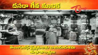 Dasara Geetha Maalika  Special Songs [upl. by Lynnet836]