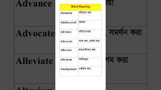 Word meaning in Bengali  Bengali meaning of Abandon Adulterated Advance Advocate Alleviate [upl. by Knight]