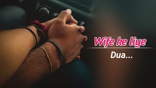 Wife ke liye dua meri  Girlfriend ke liye dua status  Love shayari status [upl. by Annaeed]