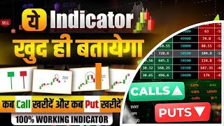 I Found The Best Call Put Indicator For Banknifty Options Trading [upl. by Abernathy21]