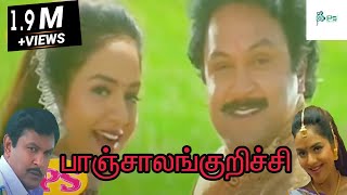 Panchalankurichi  பாஞ்சாலங்குறிச்சி Tamil Latest Movie Tamil HD Movies Collection [upl. by Carrew662]