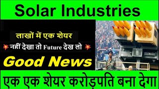 गिरवाट में क्या करे Solar Industries share News solar industries share analysis [upl. by Julis]