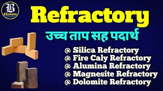 Refractory  Refractory Manufacturing Process  उच्च ताप सह पदार्थ  Engineering Chemistry [upl. by Tifanie]