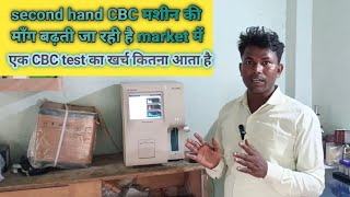 price of second hand CBC machine in india  haematology analyser cell counter erba H360 in Hindi [upl. by Brower]