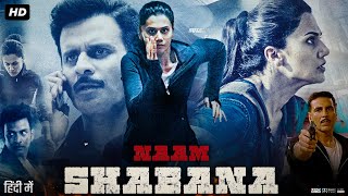 Naam Shabana Full Movie HD  Akshay Kumar  Taapsee Pannu  Manoj Bajpayee  Review amp Facts HD [upl. by Quennie]