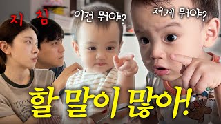 VLOG 수다쟁이 19개월 아들의 귀여운 말🩷 집안일 가르치기 부산 연휴 시작 [upl. by Zebedee]