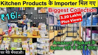 CHEAPEST KITCHEN PRODUCTS IMPORTER IN INDIA  SMART HOME AND KITCHEN APPLIANCES AT WHOLESALE PRICE [upl. by Amersham]