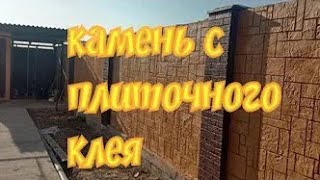 Расход плиточного клея на 1м2 [upl. by Riti]