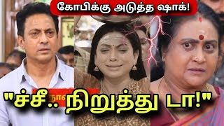 அடுத்த இடி கோபிக்கு Baakiyalakshmi Promo twist  6th September 2024 tomorrow episode upcoming [upl. by Eeslek]